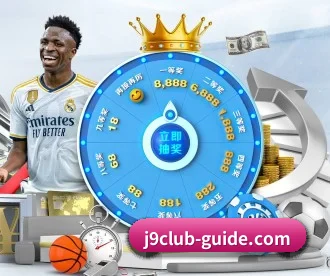 九游会 APP 深度功能 - j9 game